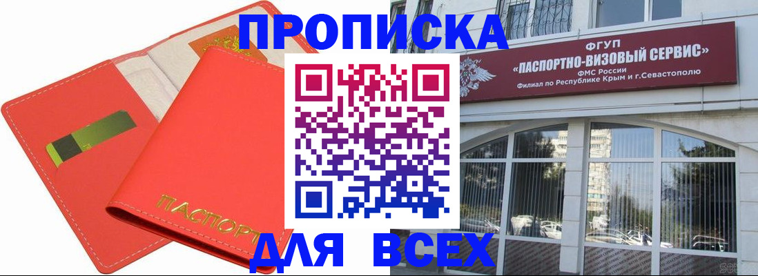 регистрация для дет. сада в Томске