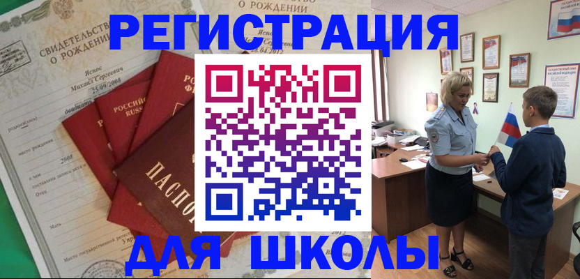 регистрация для дет. сада в Томске